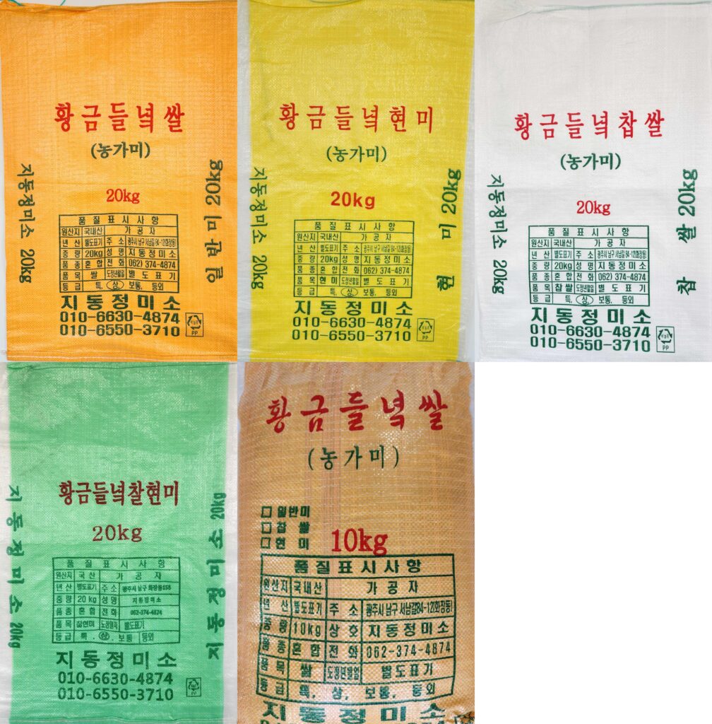 10kg 및 20kg 포장 사진