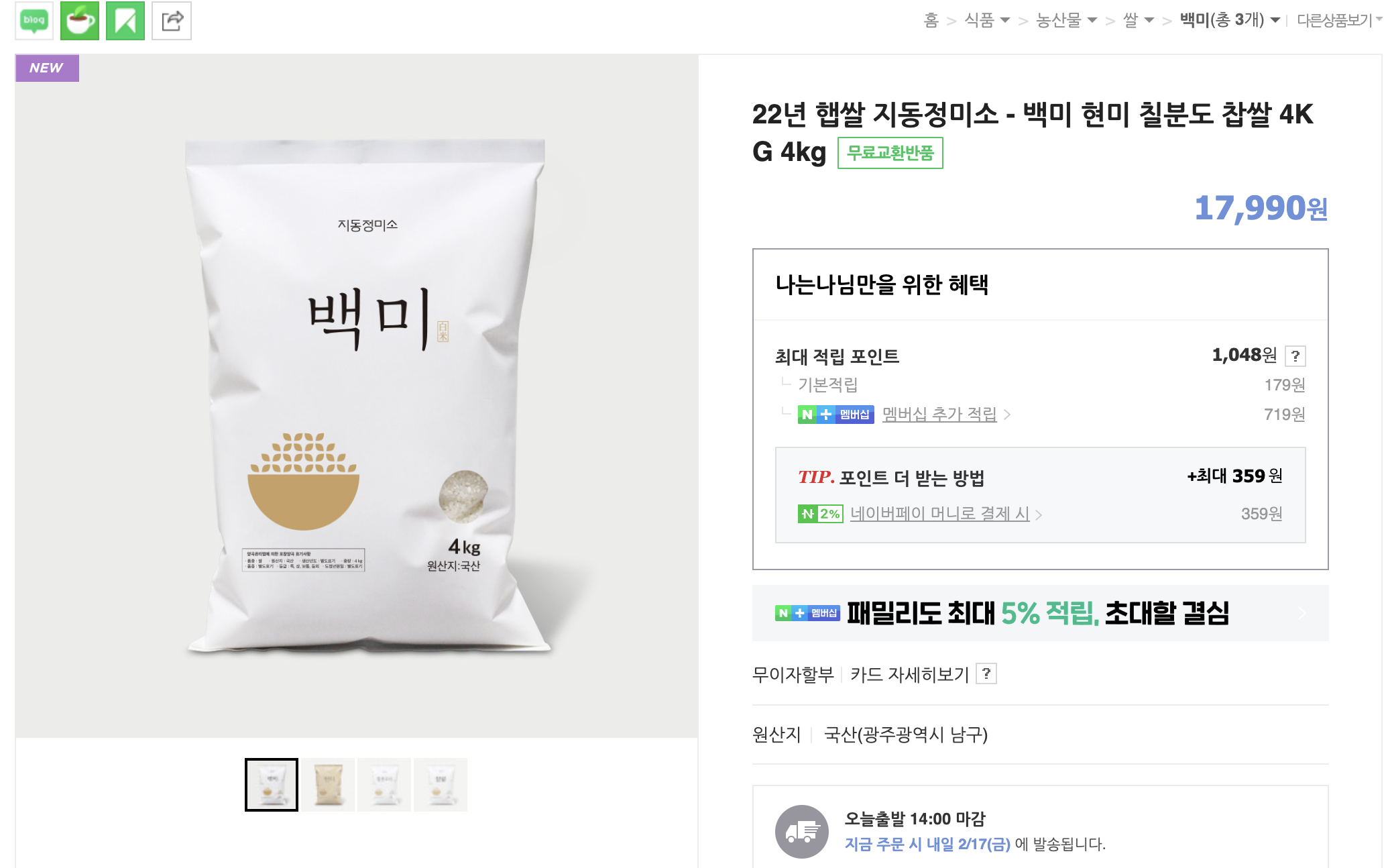 네이버쇼핑상품이미지