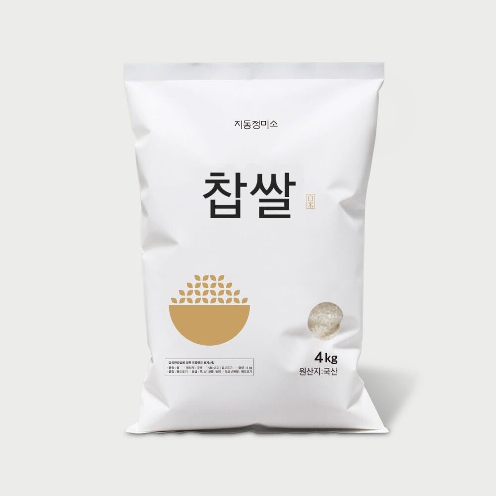 찹쌀 4키로 상품이미지