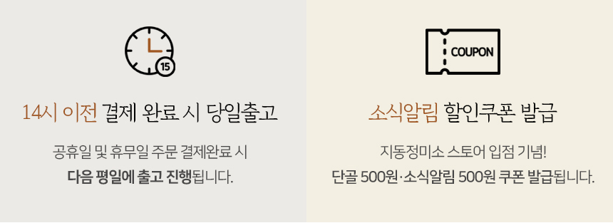 지동정미소 쌀 상품설명