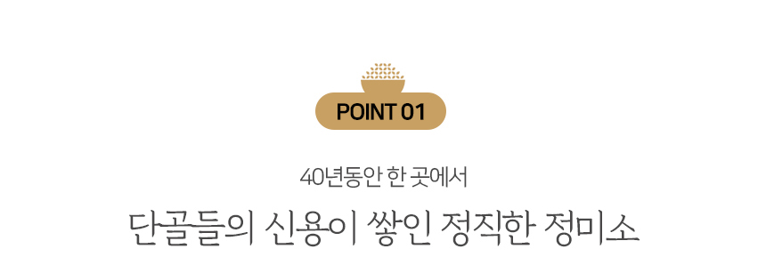 지동정미소 쌀 상품설명