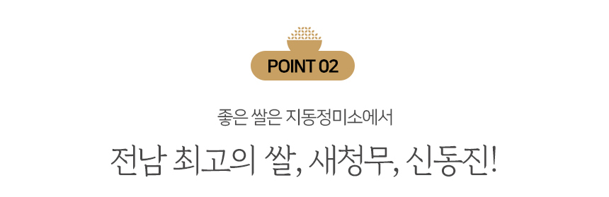 지동정미소 쌀 상품설명