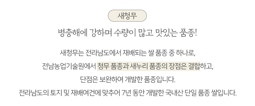 지동정미소 쌀 상품설명