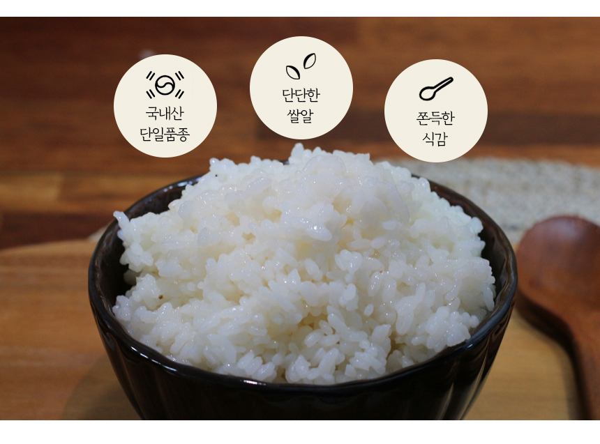 지동정미소 쌀 상품설명
