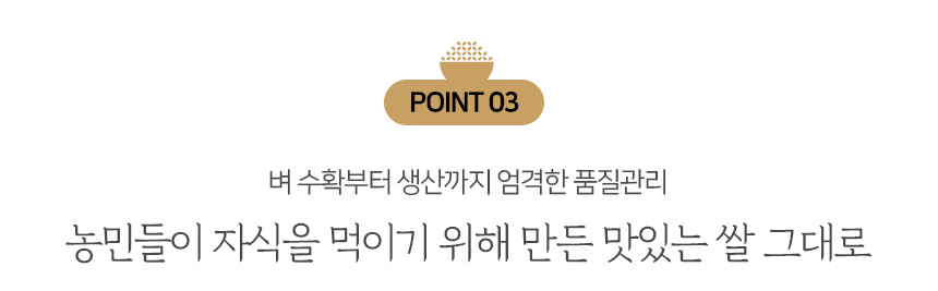 지동정미소 쌀 상품설명