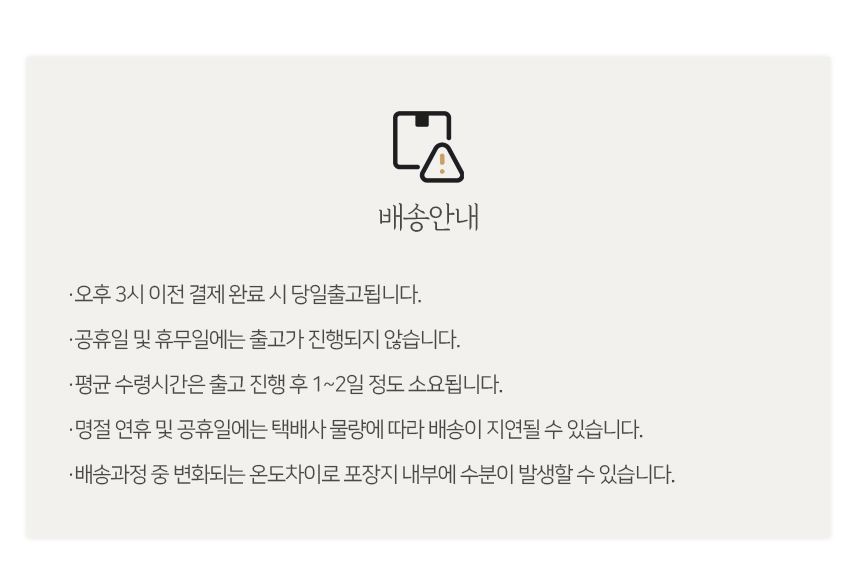 지동정미소 쌀 상품설명